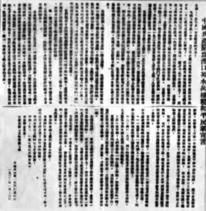 汉口爆发“一·三”事件(转自:历史上的今天。中国)