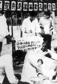 毛泽东发动“批林批孔”运动