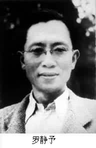 中国电影技术家罗静予逝世(转自:历史上的今天。中国)