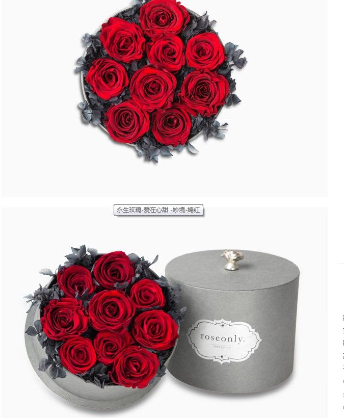 永生花roseonly专爱花店有卖