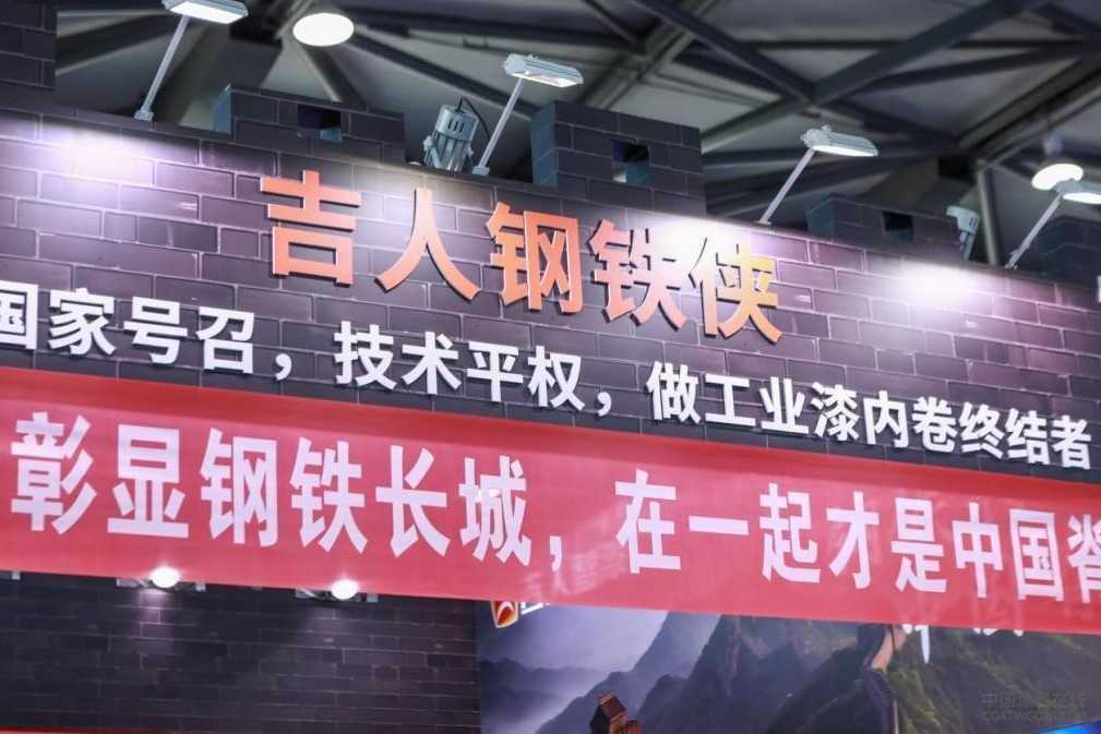 吉人智漆逆势增长的密码，“反内卷”原来有硬核 中国涂料在线,coatingols.com