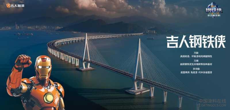复制小米SU7出圈神话，吉人钢铁侠工业漆为何这么牛？ 中国涂料在线,coatingols.com