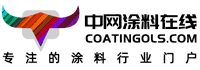 中网涂料,涂料在线,供求免费发布,为涂料家装和品牌招商代理提供一站式行业服务中国涂料网